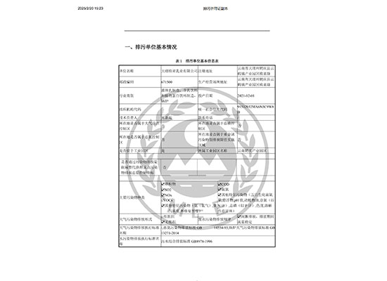 大理欧亚乳业有限公司信息公开